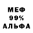 Печенье с ТГК конопля D. Devilishfear
