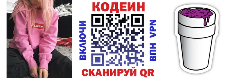 darknet клад продажа наркотиков Льгов Codein напиток Lean (лин)