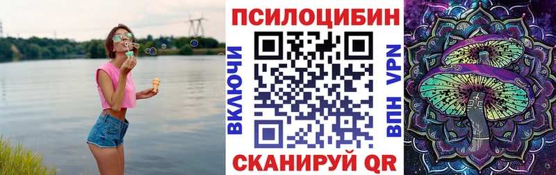 Псилоцибиновые грибы прущие грибы  Льгов 